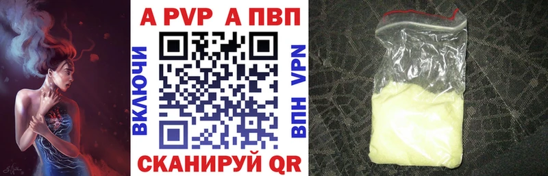Купить закладки  Заозёрск  Alpha PVP Crystall 