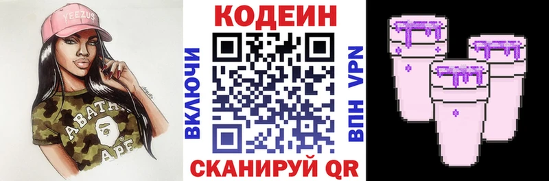 Codein Purple Drank  Купить где  Заозёрск 