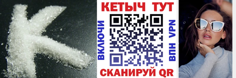 КЕТАМИН ketamine  Купить где  Заозёрск 