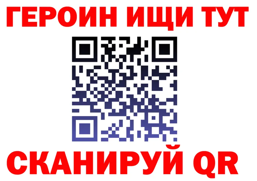 Где можно купить наркотики? это формула Заозёрск
