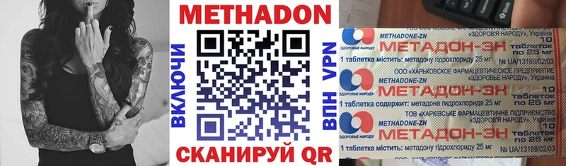 Метадон кристалл  Купить где  Заозёрск 