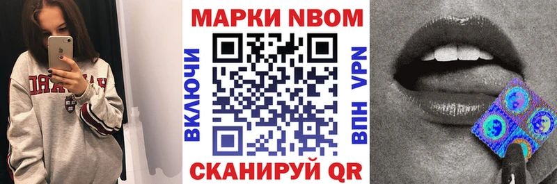 Купить где  Заозёрск  Марки 25I-NBOMe 1500мкг 